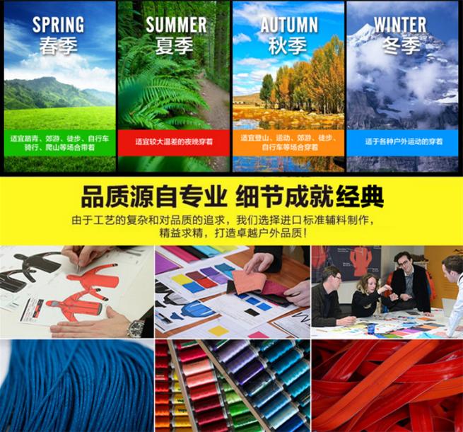 冲锋衣适合春夏秋冬户外运动 定做张家港冲锋衣适合春夏秋冬户外运动