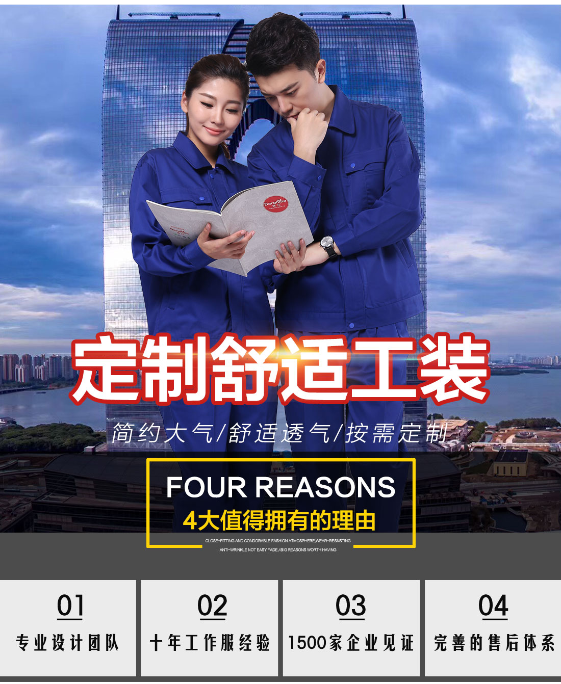 鹰诺达工作服款式图片 鹰诺达中建公司劳保服女款式图片