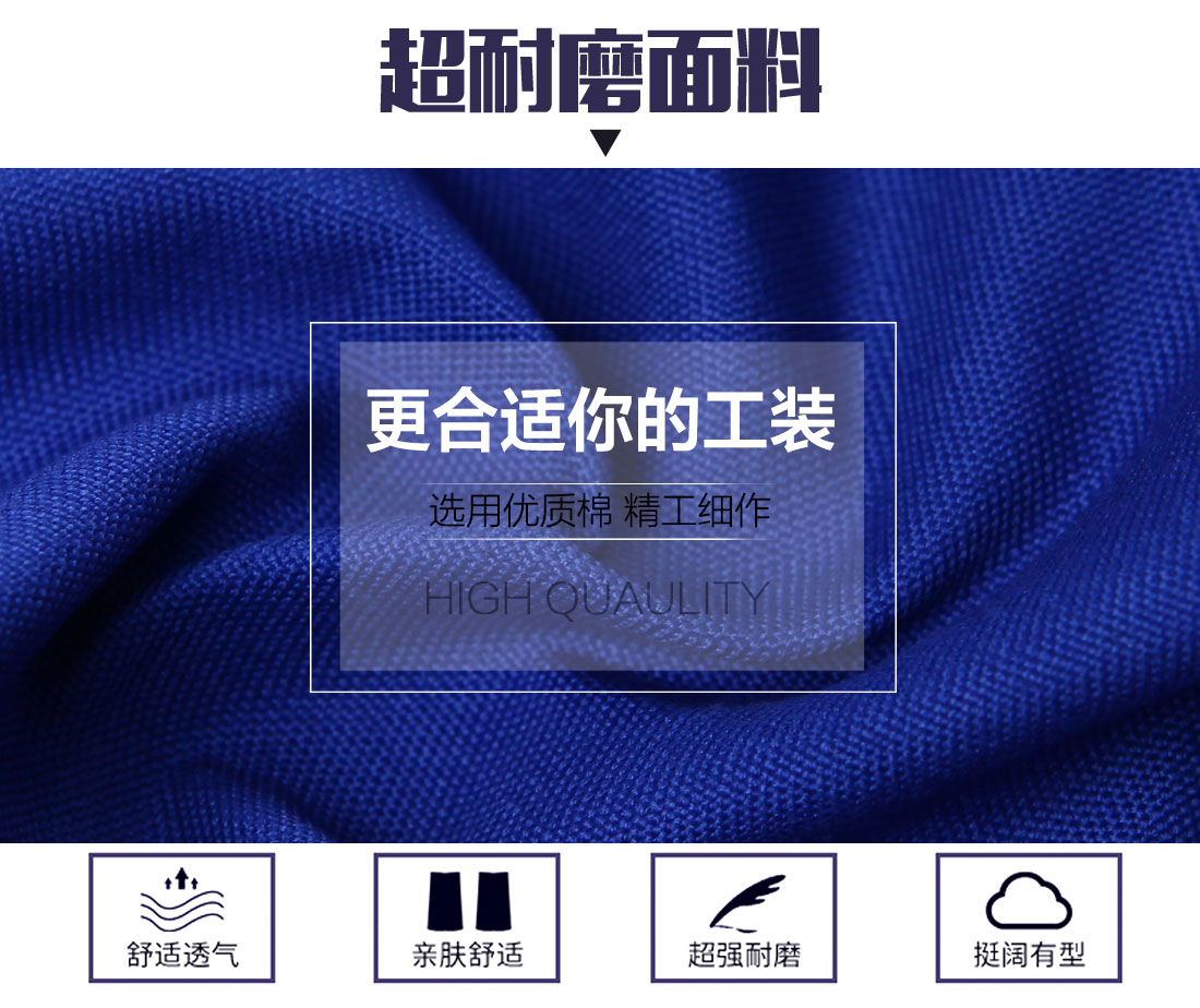 中建公司劳保服面料展示 中建公司劳保服面料展示