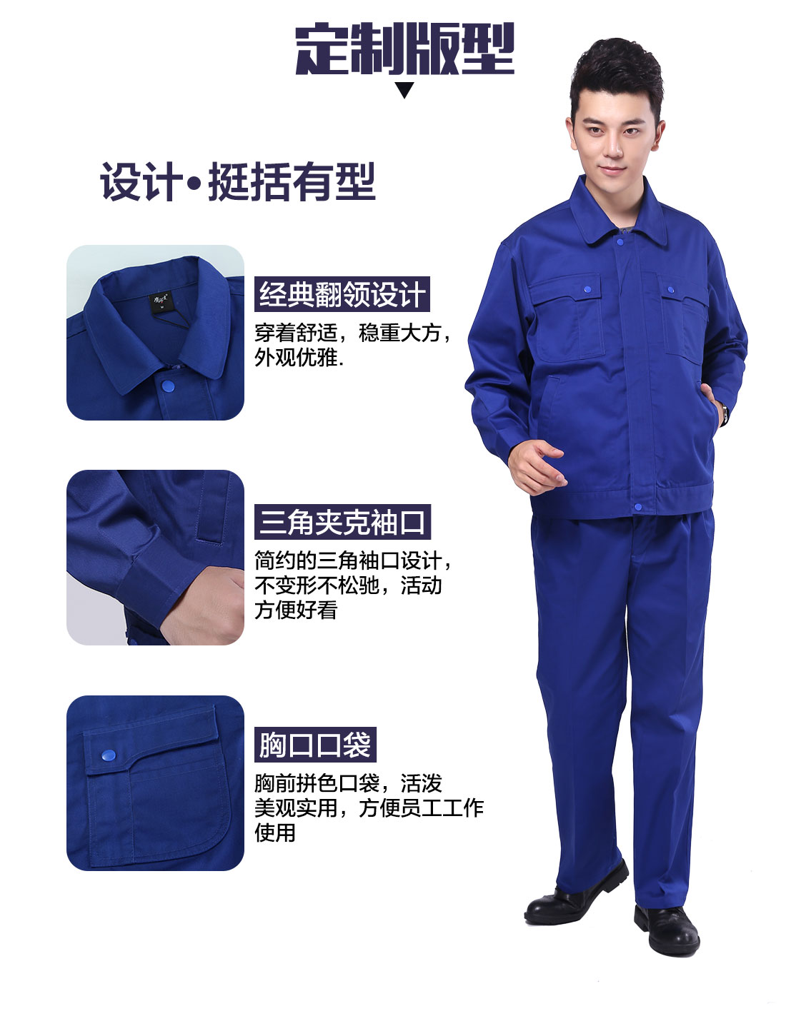 中建公司劳保服版型设计 中建公司劳保服版型设计