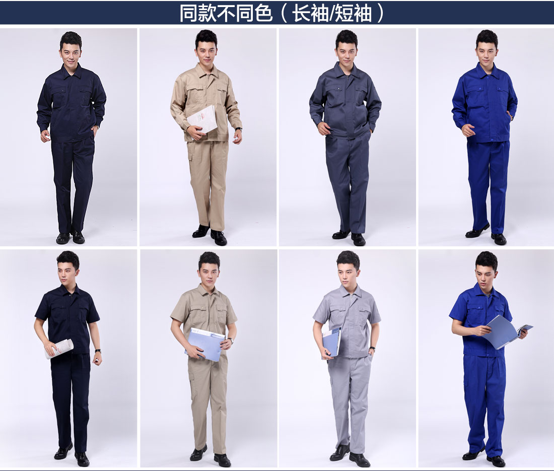 中建公司劳保服不同颜色款式 中建公司劳保服不同颜色款式