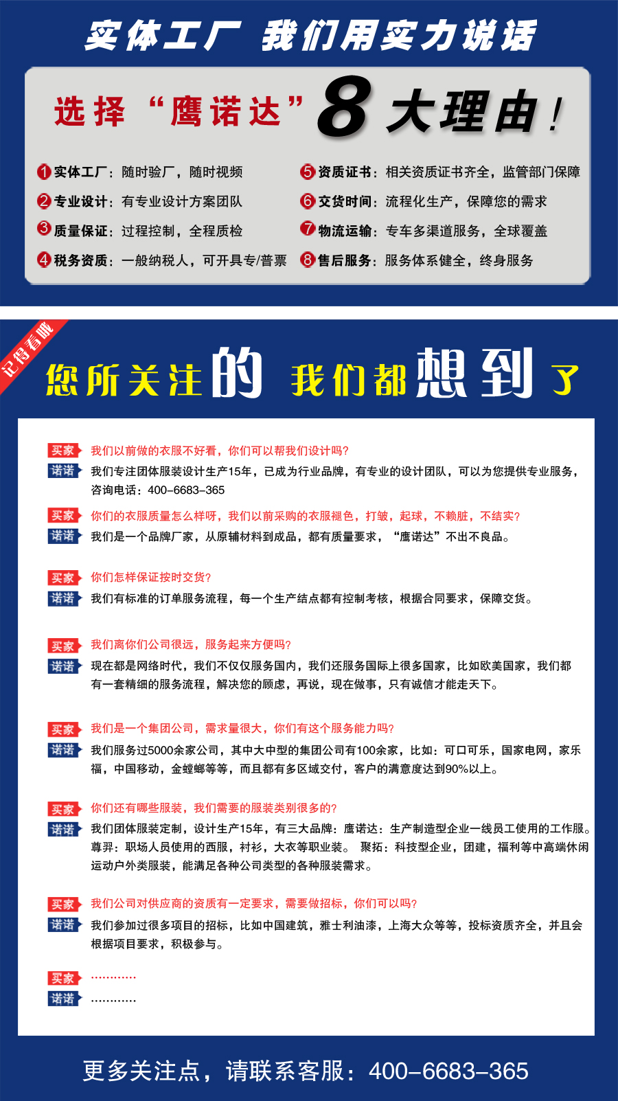 选择鹰诺达无锡春季工作服的理由